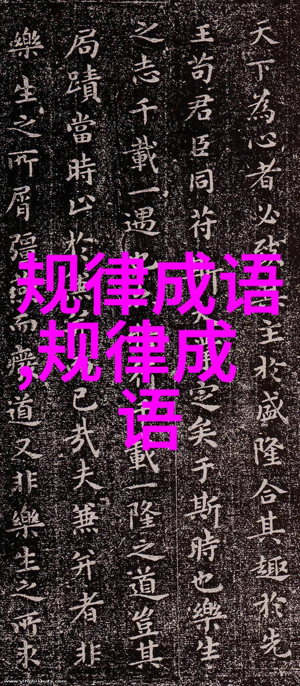 虚堂悬镜的成语解释意思
