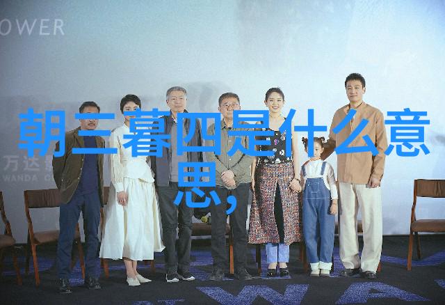 五痨七伤的解释出处造句