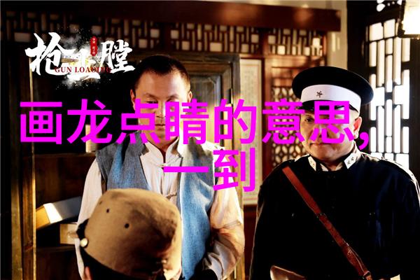 至死不二的解释出处造句