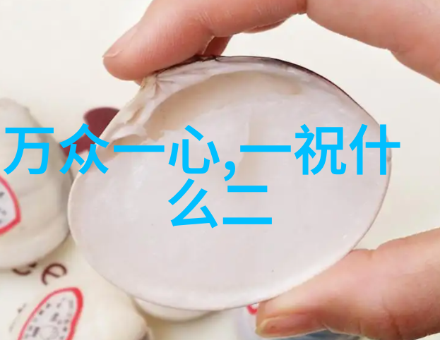 五体投地的解释出处造句