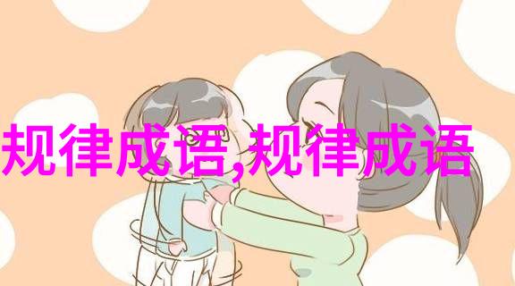 遣词立意的成语解释意思
