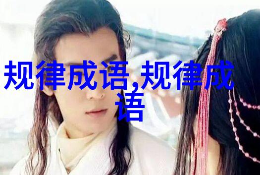 虚左以待的成语解释意思