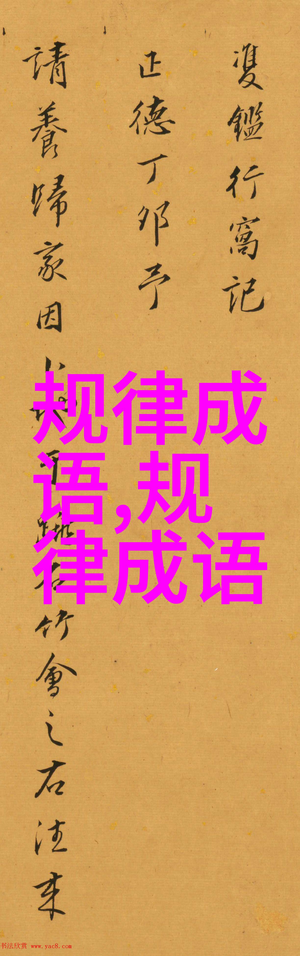 行若狗彘的成语解释意思