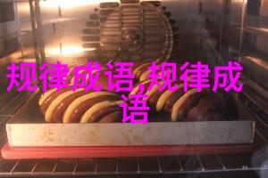 齐量等观的成语解释意思