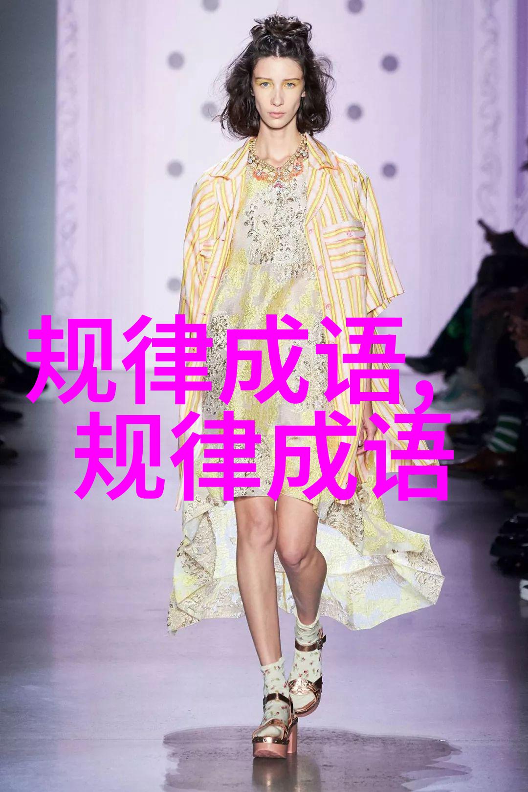 须髯如戟的成语解释意思