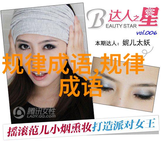 骐骥一毛的成语解释意思