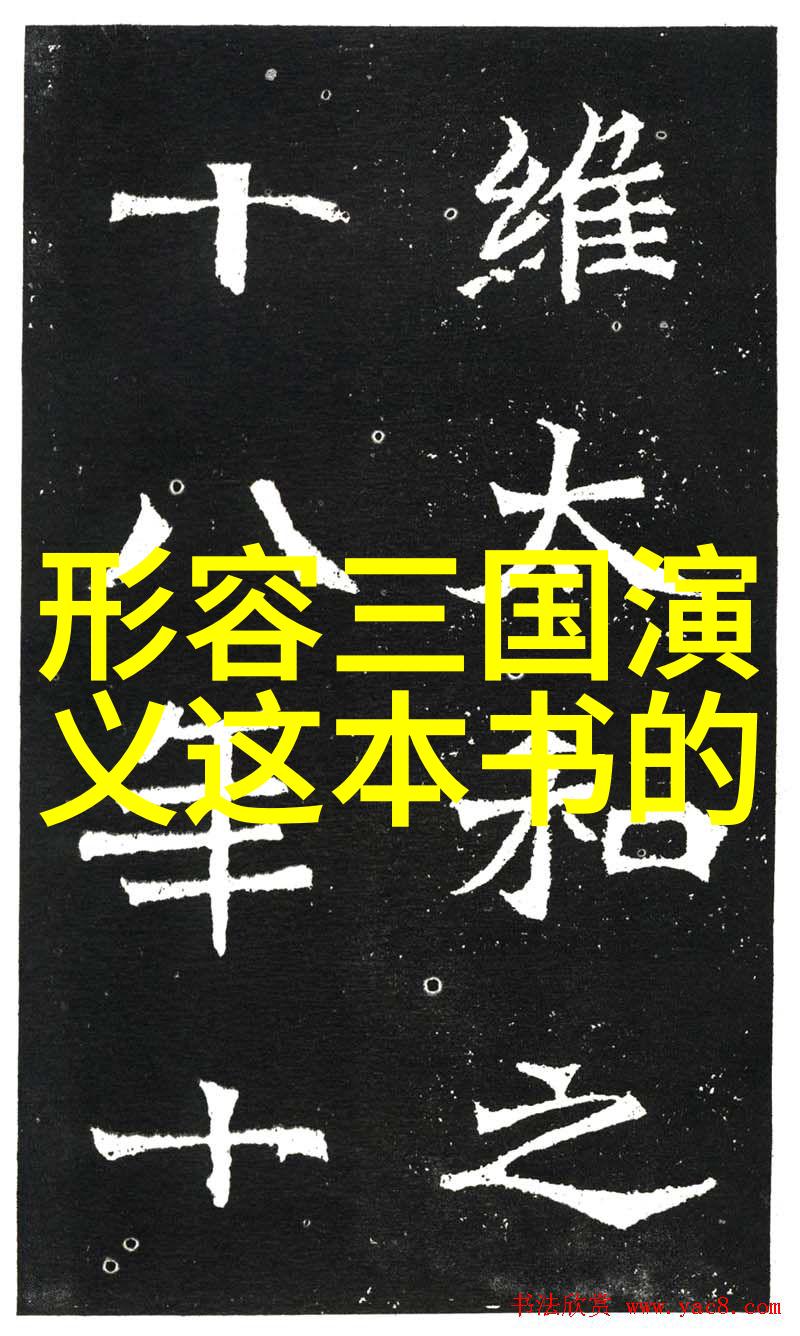 一身是胆