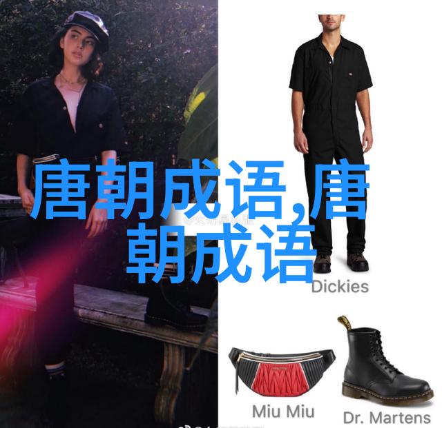 问道于盲的意思出处近义词反义词