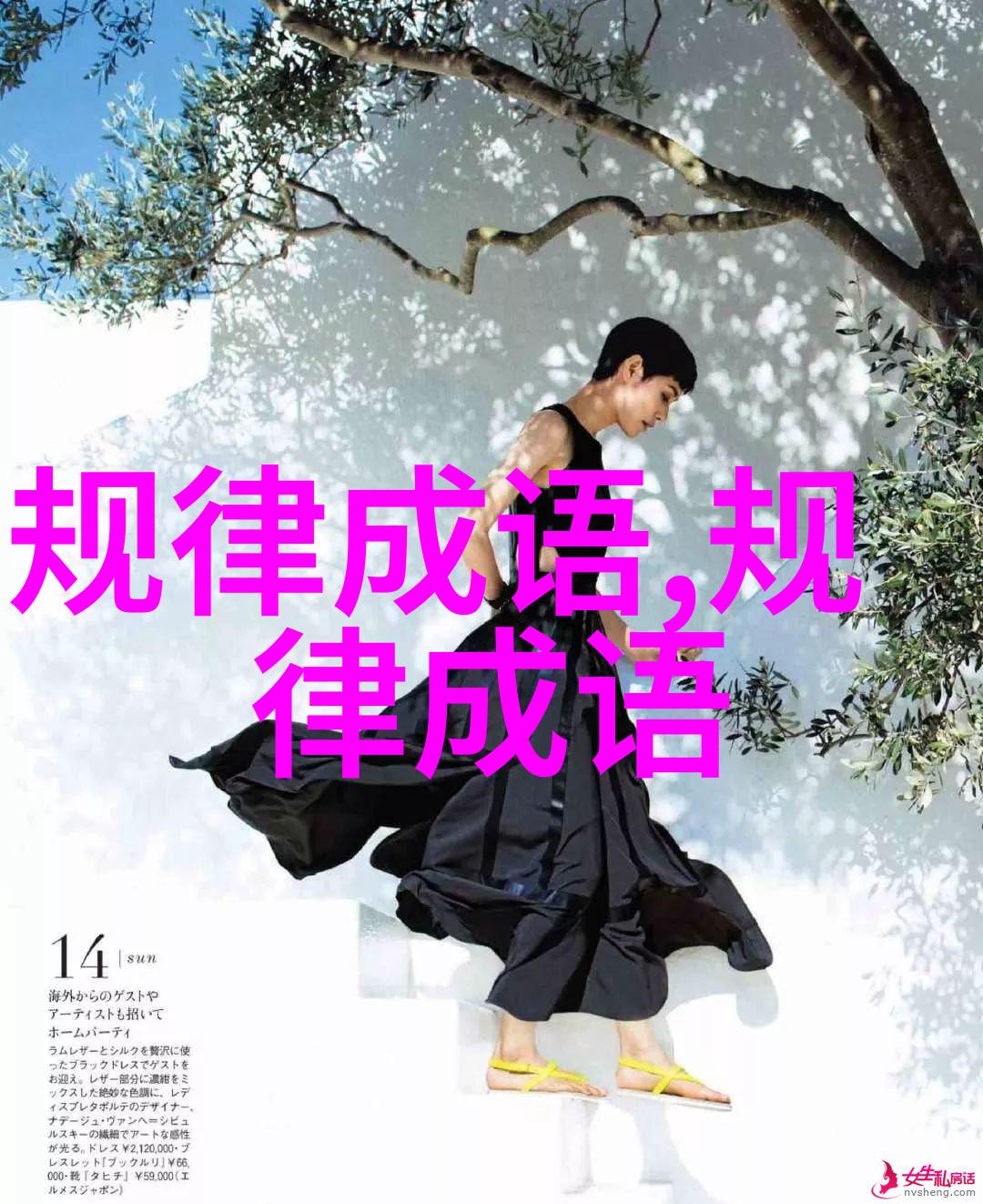遣言措意的成语解释意思
