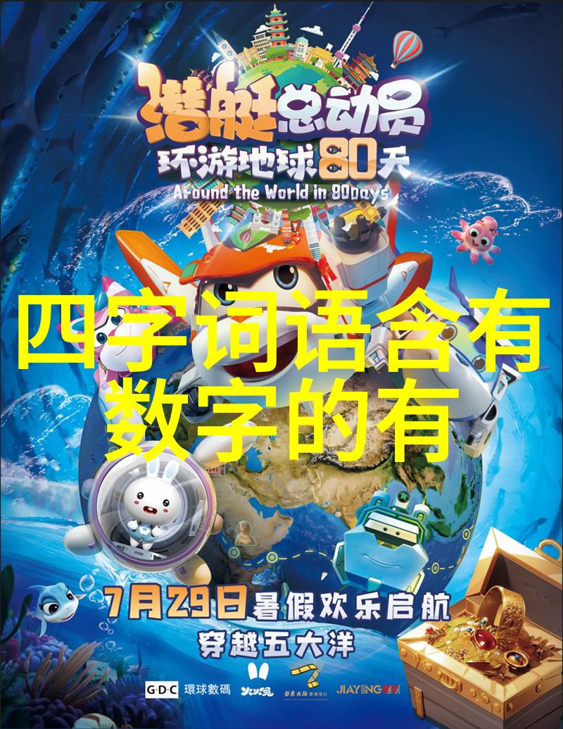 五虚六耗的解释出处造句