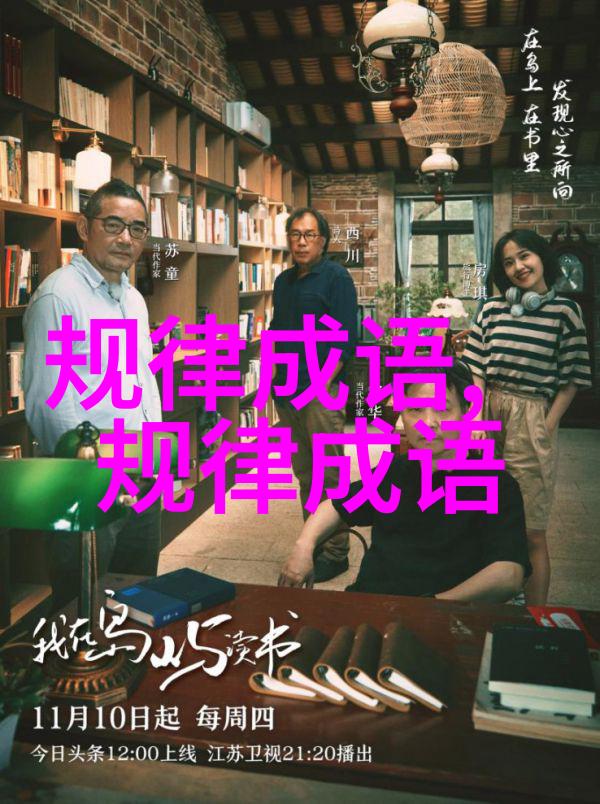 破旧立新的成语解释意思