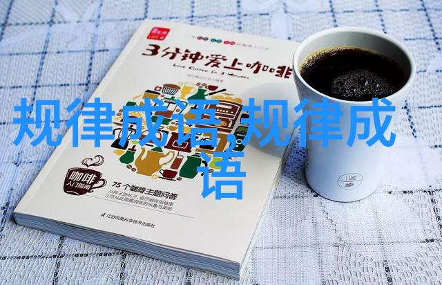 齐天洪福的成语解释意思