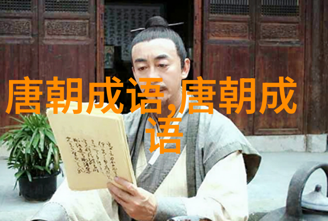 背道而驰的意思出处近义词反义词