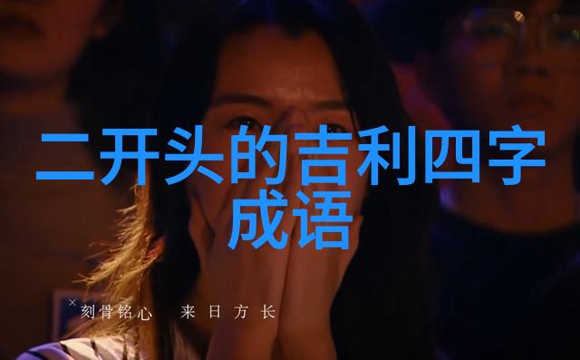 金声玉振