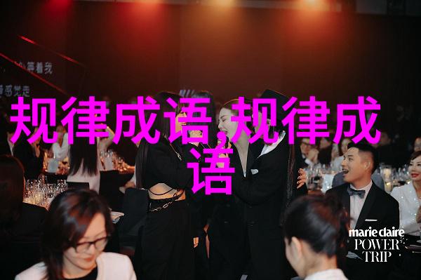 齐心并力的成语解释意思