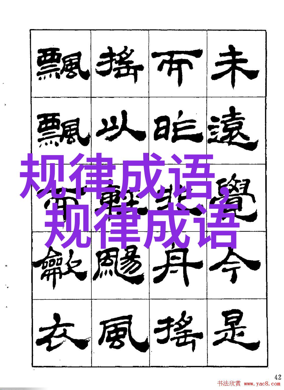 骑驴觅驴的成语解释意思