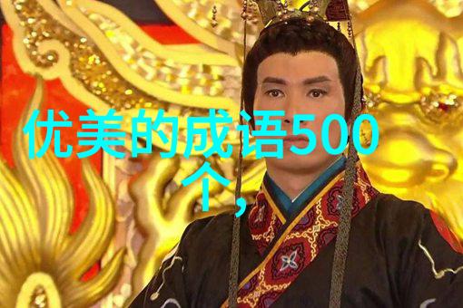 言三语四的解释出处造句