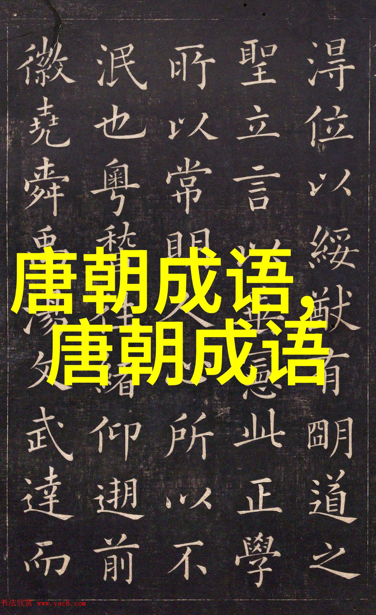 画龙点睛的意思出处近义词反义词